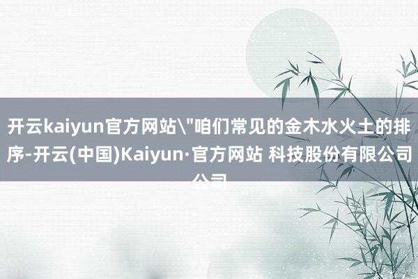 开云kaiyun官方网站